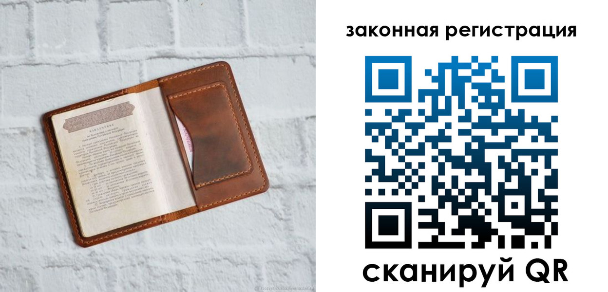 временная регистрация для школы в Нелидово