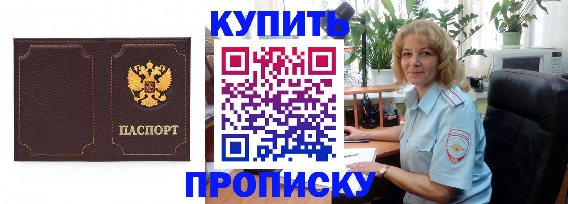 временная регистрация адрес в Нелидово