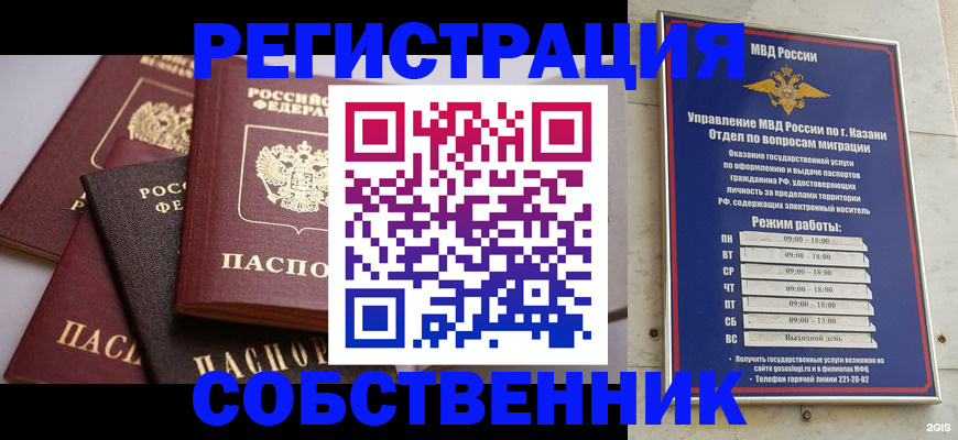 регистрация в Нелидово