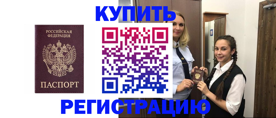 временная регистрация гарантия в Нелидово