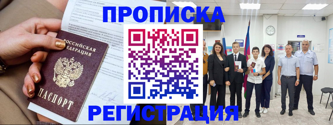 прописка поиск в Нелидово